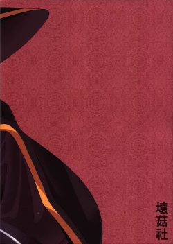 Page 36 of Kurenai Ma Bakuretsu Yume