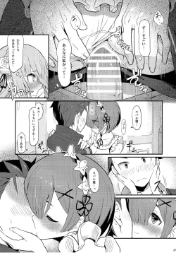 Page 22 of Rem no Emilia Kuttsuke Daisakusen