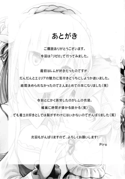 Page 26 of Rem no Emilia Kuttsuke Daisakusen