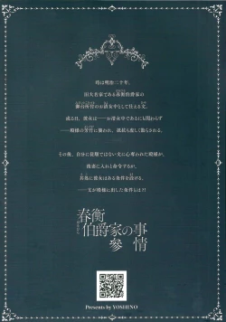 Page 42 of Haruhira Hakushaku-ke no Jijou San