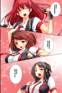 Page 21 of Subete no Onna ga Zombie Ka Shita node Jinken Mushi de Shiiku Shite Hame Makureru Sekai