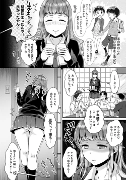 Page 118 of Tsuyudaku Otome - Tsuyudaku Loving Maiden.