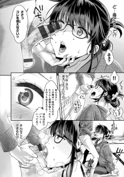 Page 14 of Tsuyudaku Otome - Tsuyudaku Loving Maiden.