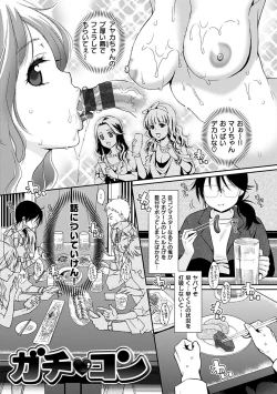 Page 151 of Tsuyudaku Otome - Tsuyudaku Loving Maiden.