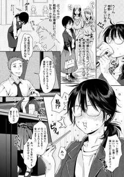 Page 152 of Tsuyudaku Otome - Tsuyudaku Loving Maiden.