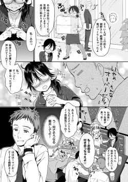 Page 153 of Tsuyudaku Otome - Tsuyudaku Loving Maiden.