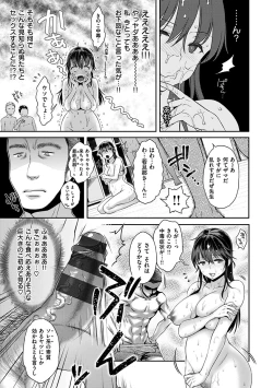 Page 23 of Tsuyudaku Otome - Tsuyudaku Loving Maiden.