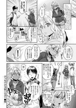 Page 62 of Tsuyudaku Otome - Tsuyudaku Loving Maiden.