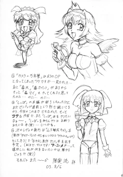 Page 48 of Sugoi Ikioi 13