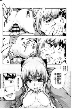 Page 114 of Long Renji