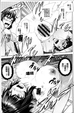 Page 173 of Long Renji