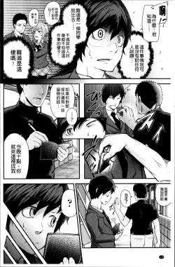 Page 184 of Long Renji