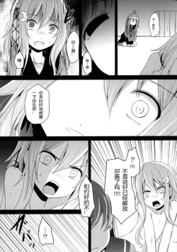 Page 15 of Nakayoshi