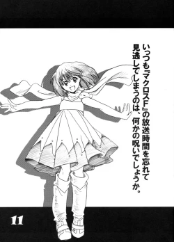 Page 11 of Dotanba Setogiwa Gakeppuchi 14