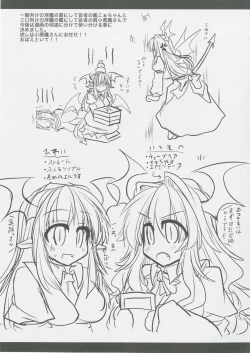 Page 24 of Kari no Ojikan Go