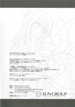 Page 25 of Kari no Ojikan Go