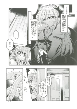 Page 6 of Kari no Ojikan Go
