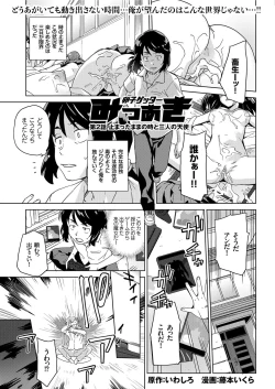 Page 21 of comic KURiBERON 2017-04 Vol. 54