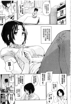 Page 112 of Namachichi Maratoro Pikun