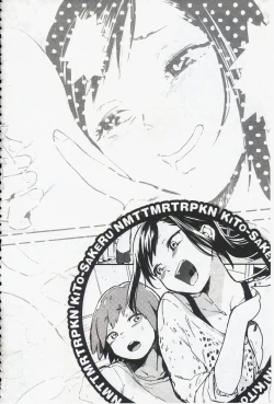 Page 137 of Namachichi Maratoro Pikun