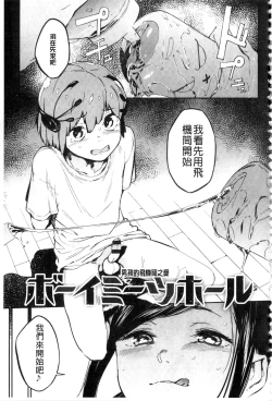 Page 138 of Namachichi Maratoro Pikun
