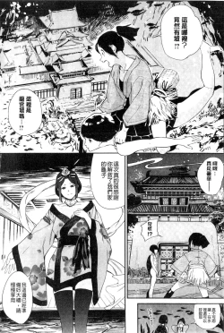 Page 165 of Namachichi Maratoro Pikun