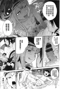 Page 173 of Namachichi Maratoro Pikun