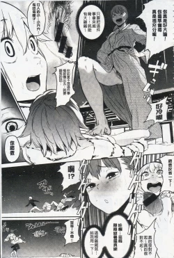 Page 196 of Namachichi Maratoro Pikun