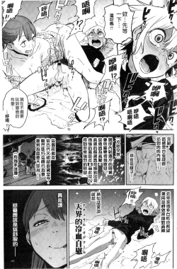 Page 200 of Namachichi Maratoro Pikun