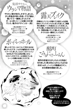 Page 212 of Namachichi Maratoro Pikun