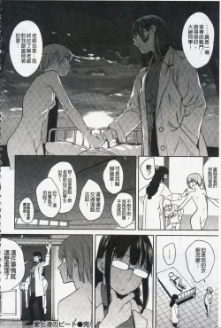 Page 51 of Namachichi Maratoro Pikun