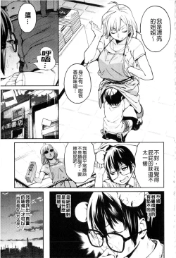 Page 54 of Namachichi Maratoro Pikun