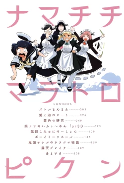 Page 5 of Namachichi Maratoro Pikun