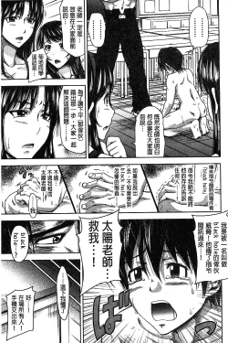 Page 104 of H.Ero| H・ERO