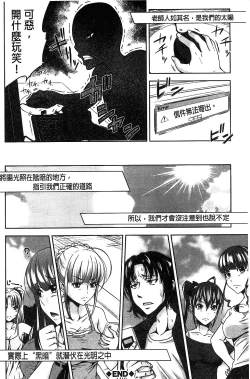 Page 107 of H.Ero| H・ERO