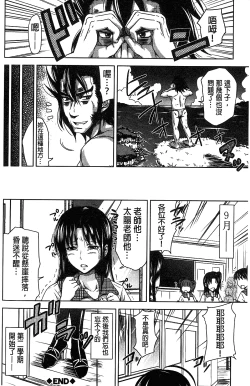 Page 133 of H.Ero| H・ERO