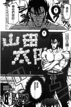 Page 18 of H.Ero| H・ERO