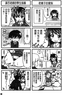 Page 234 of H.Ero| H・ERO