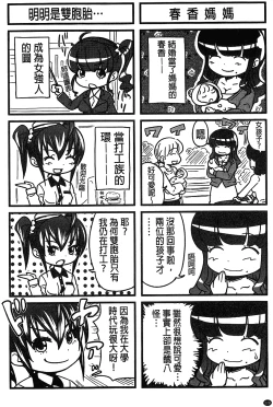 Page 237 of H.Ero| H・ERO