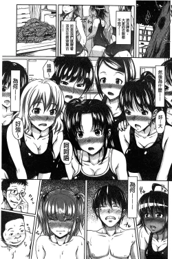 Page 74 of H.Ero| H・ERO