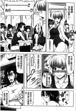 Page 78 of H.Ero| H・ERO