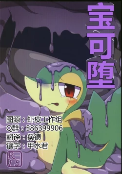 Page 1 of Pokéda | 宝可堕