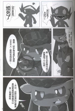 Page 8 of Pokéda | 宝可堕