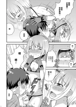 Page 10 of Yuuwaku Shite Kuru Otouto