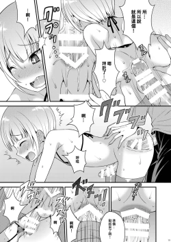 Page 17 of Yuuwaku Shite Kuru Otouto