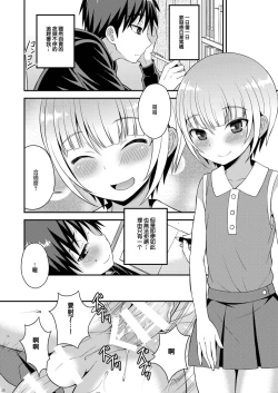 Page 26 of Yuuwaku Shite Kuru Otouto