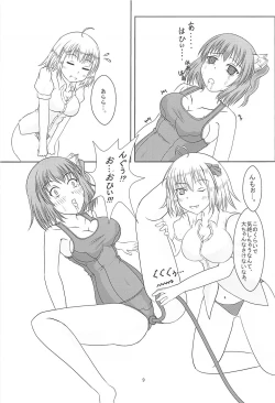 Page 10 of Daiyousei@SchMizu Vol. 2