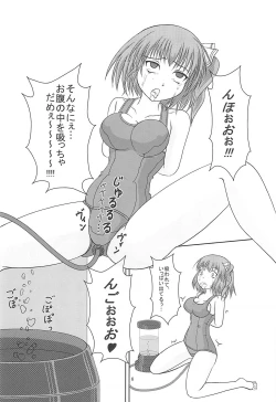 Page 7 of Daiyousei@SchMizu Vol. 2