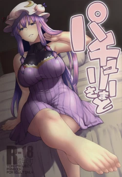 Page 1 of Patchouli-sama to