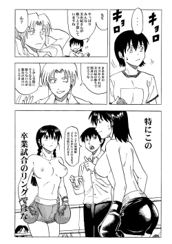 Page 17 of The Last Battle